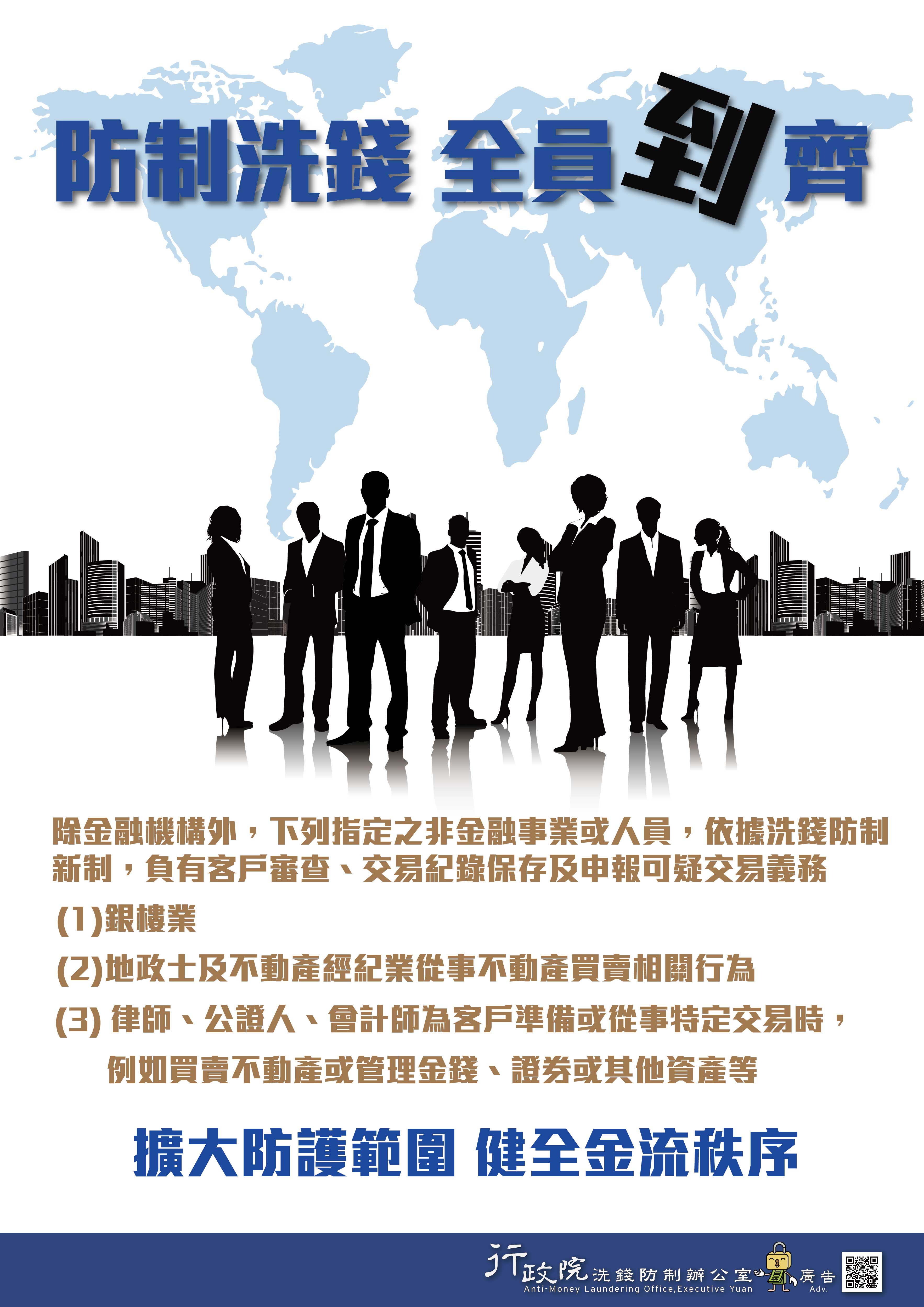 海報宣導1