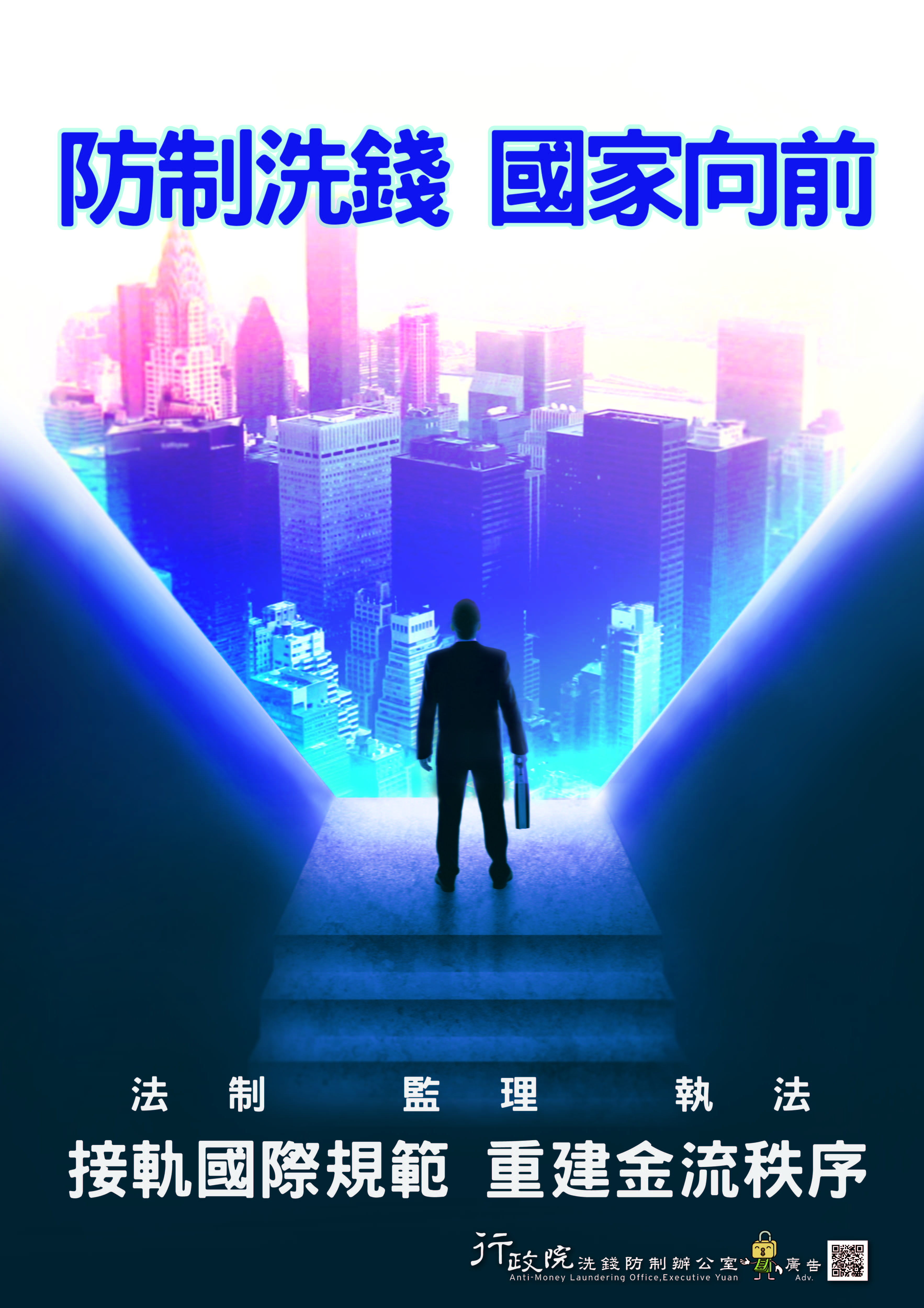 海報宣導2