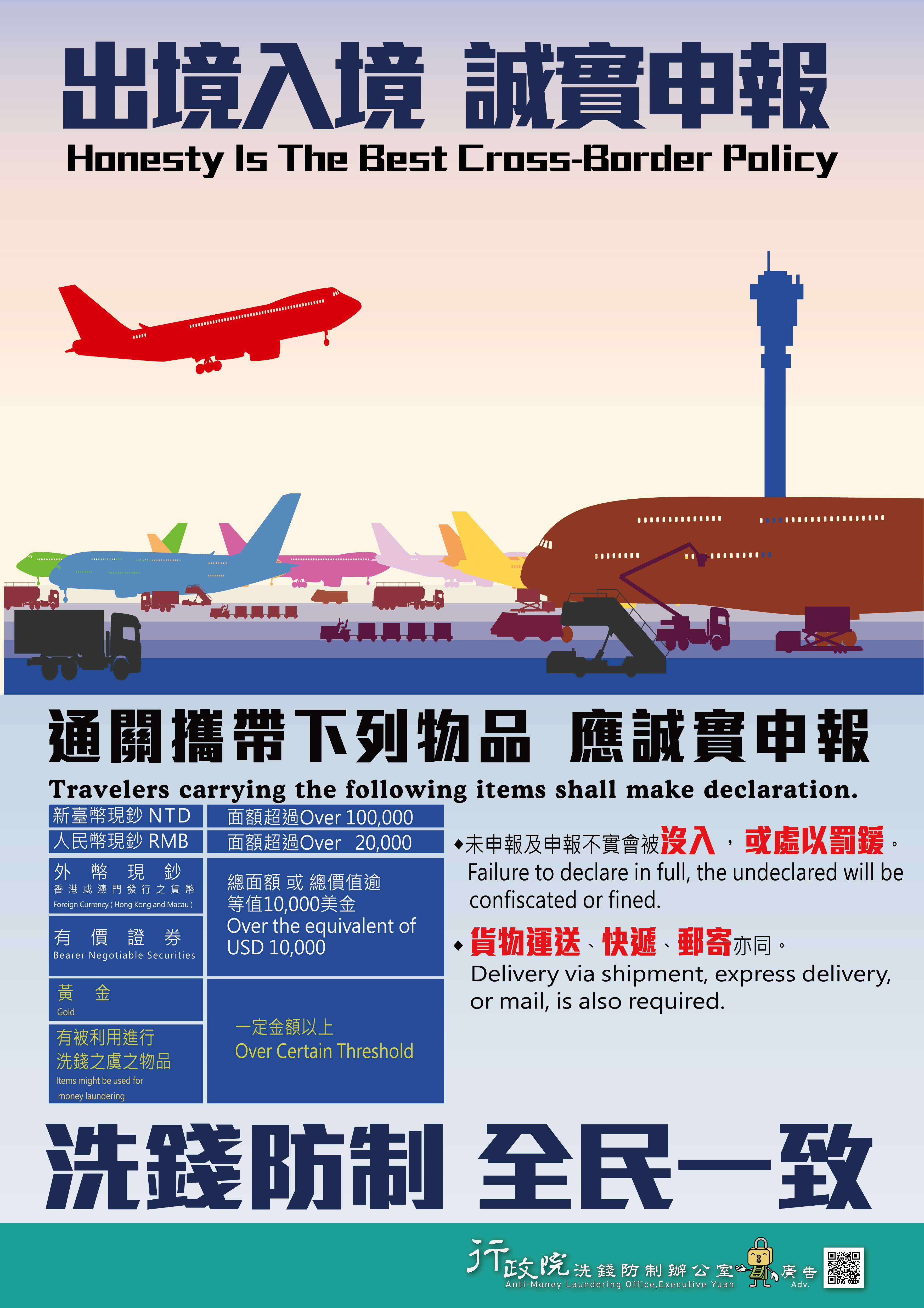 海報宣導3
