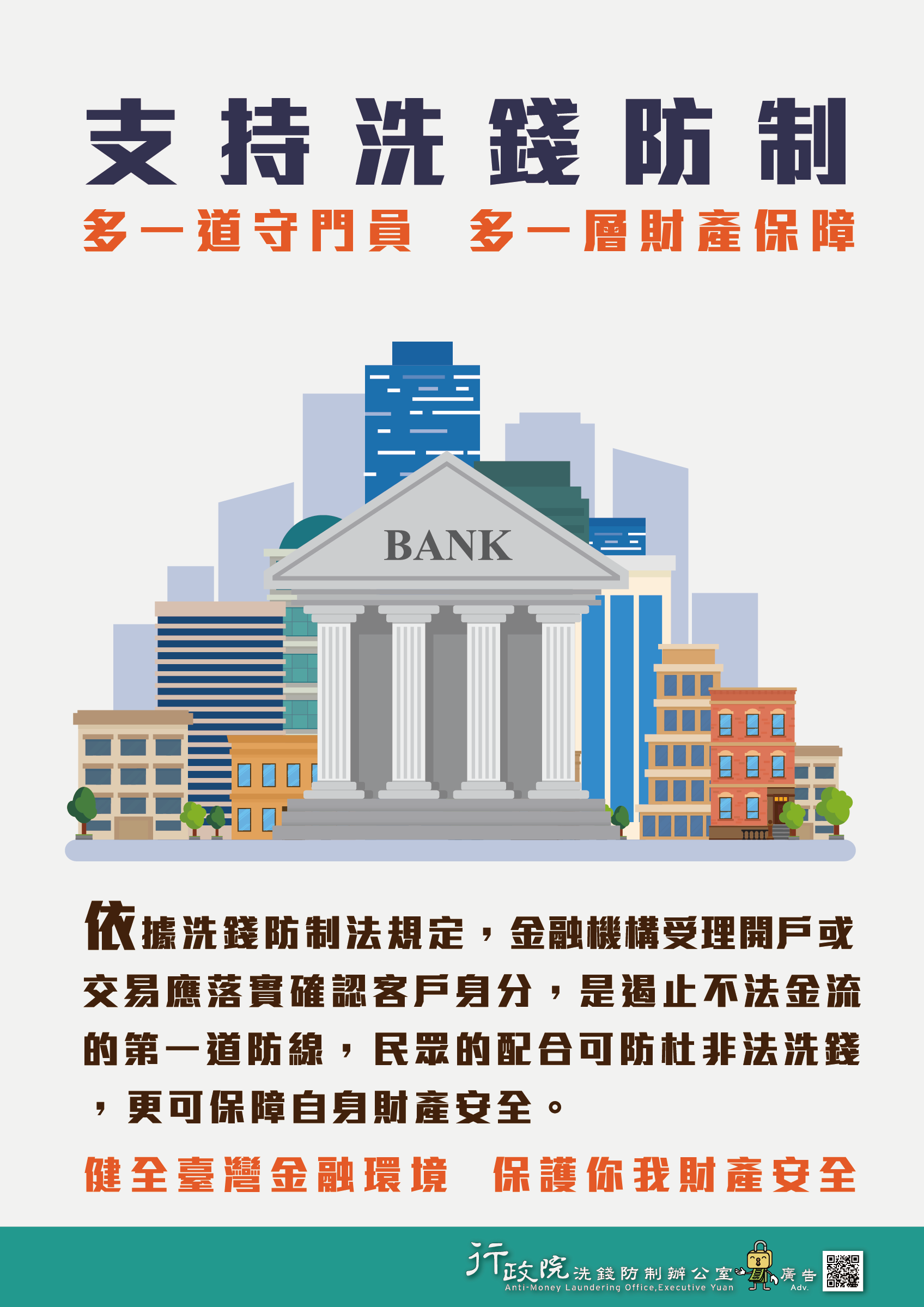 海報宣導4