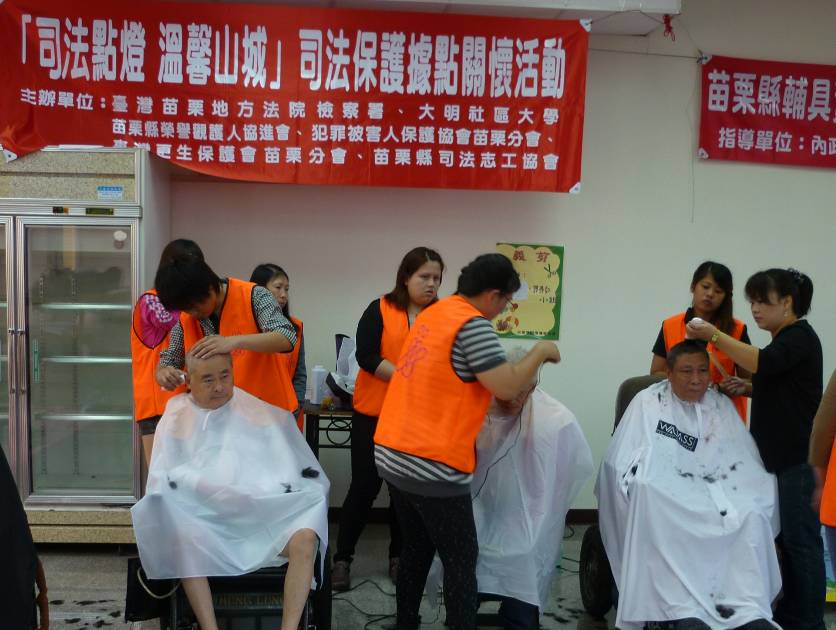 101/05/20-苗栗地檢署開辦「家庭基礎剪髮」成長教育，社會勞動人學以致用，為社福機構及弱勢剪髮