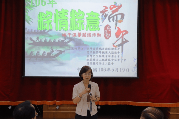 106/05/19 端午溫馨關懷,檢察長勉遇逆境不放棄