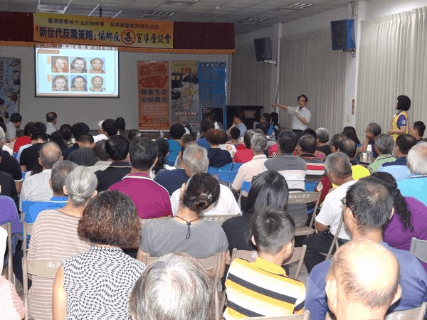 106/07/06 苗栗地檢偏鄉反毒,推展新世代反毒策略