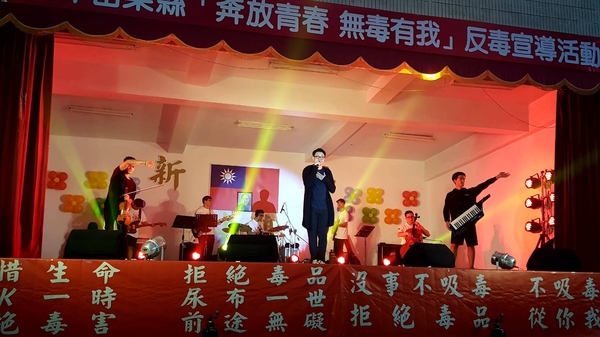 反毒表演