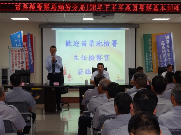 10.李主任檢察官頭份分局宣導2