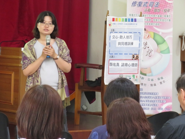 志工訓_「交心-助人技巧與同理訓練」