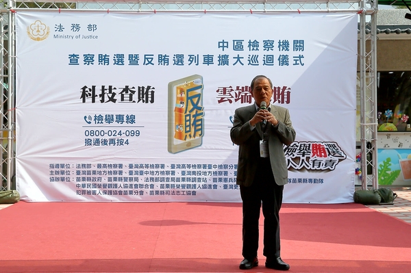 3台中高分檢謝榮盛檢察長致詞1