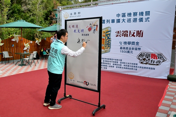 6立法委員候選人朱哲成先生簽署支持反賄選