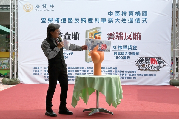 11主持人陳宜斌先生說明行賄之手