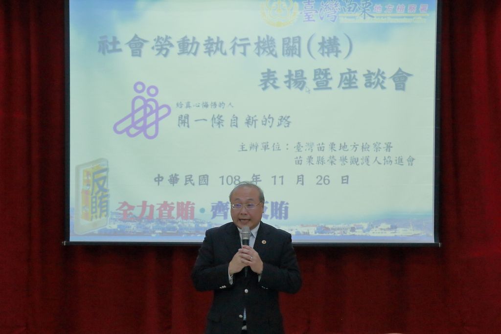 2檢察長致詞_結果