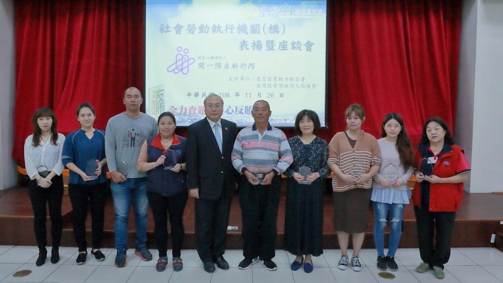 8頒發績優機構獎牌_結果