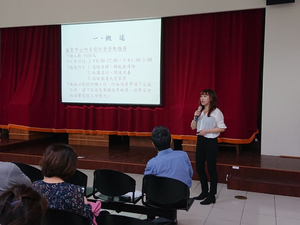 13苗栗市公所報告_結果