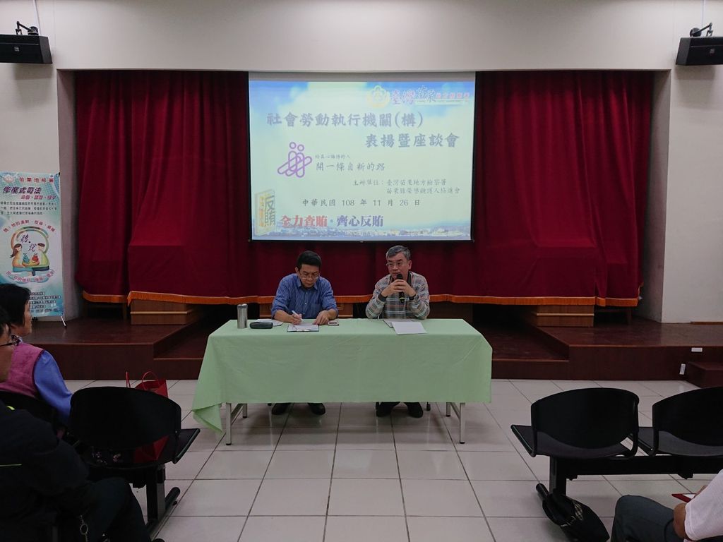 19政風室蔡崇正主任發言_結果