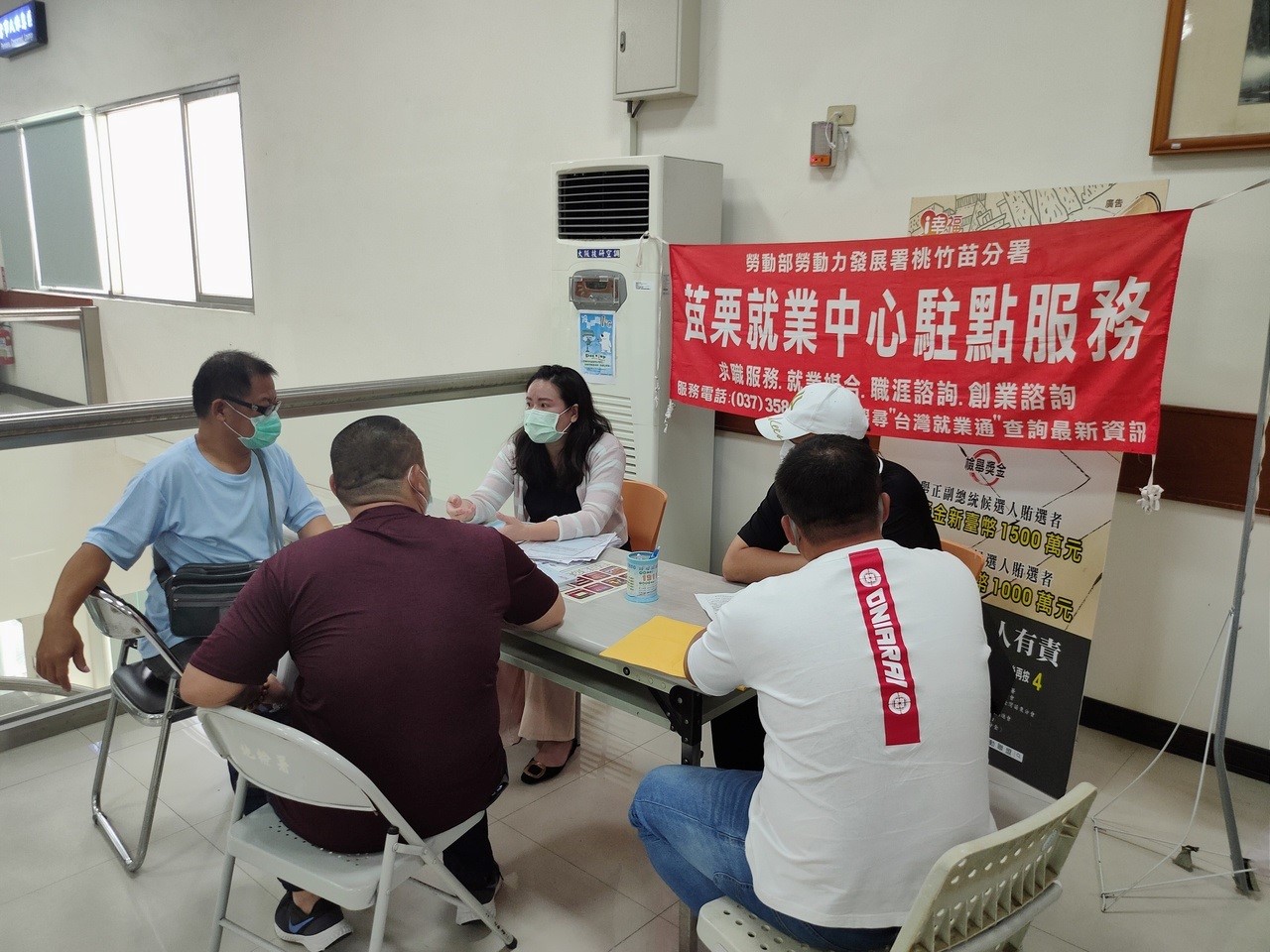 苗栗就服中心就業媒合、登記