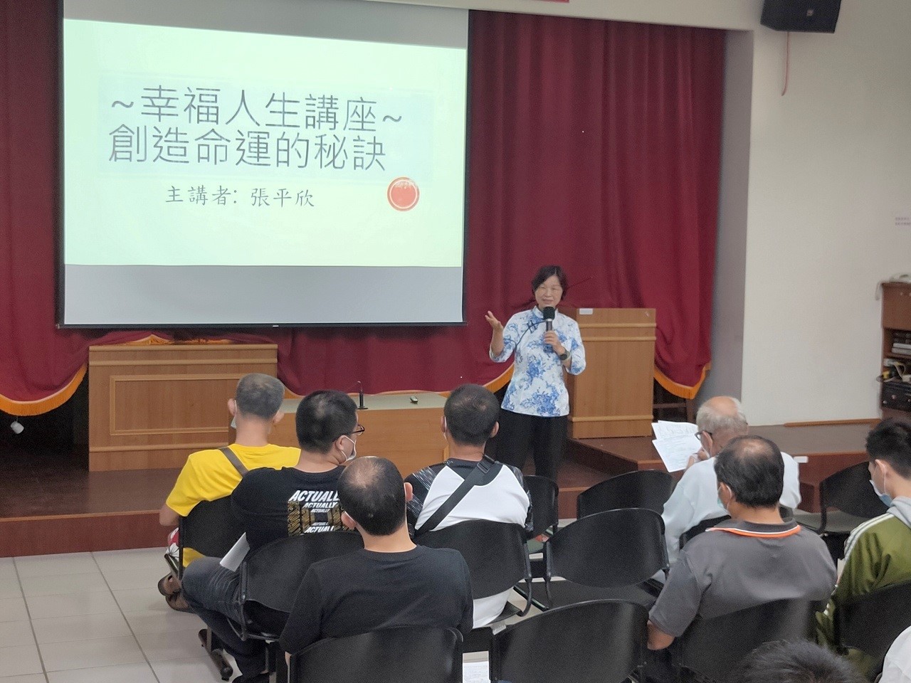 張平欣介紹了凡四訓