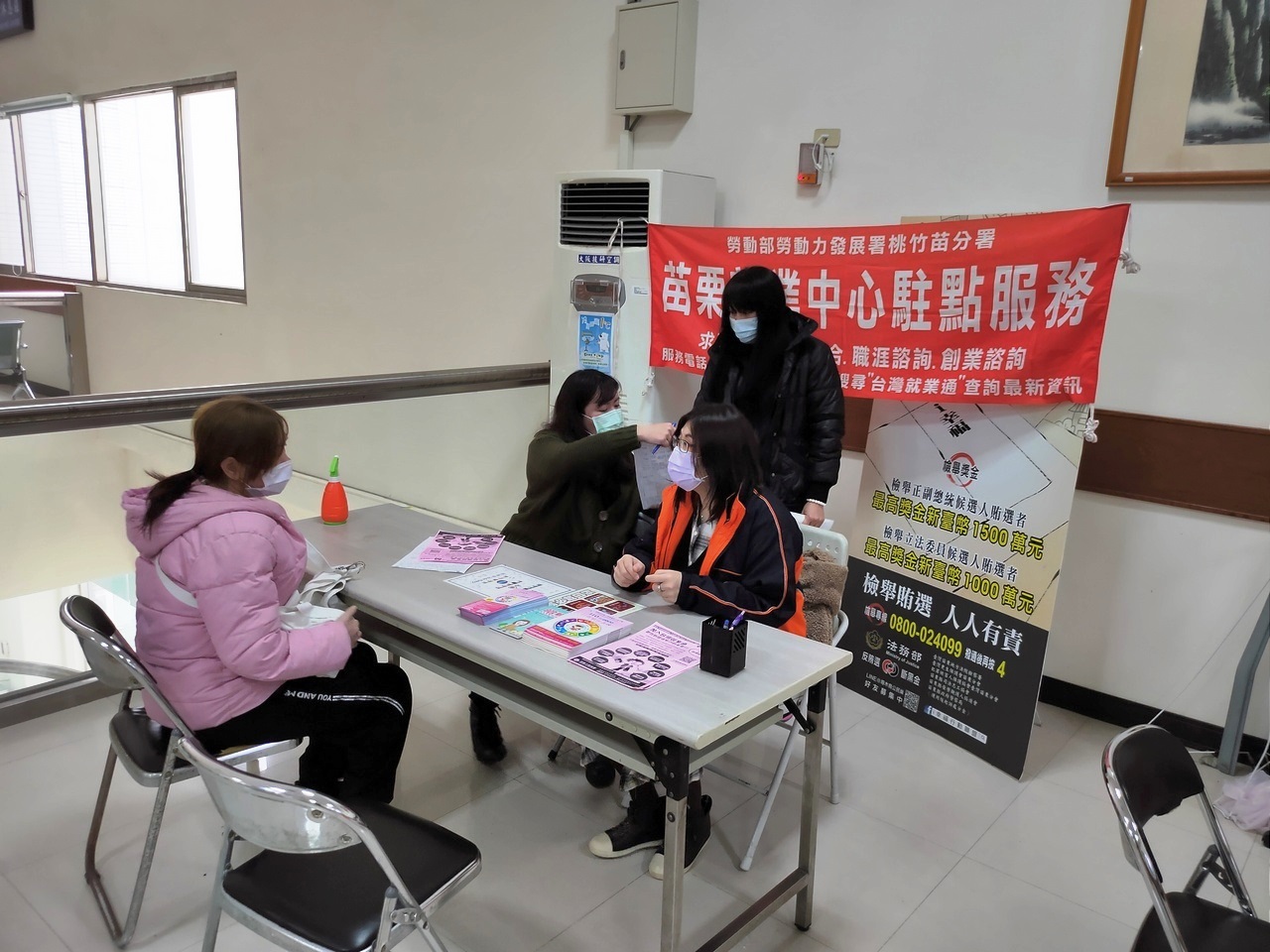 苗栗就服中心就業媒合、登記