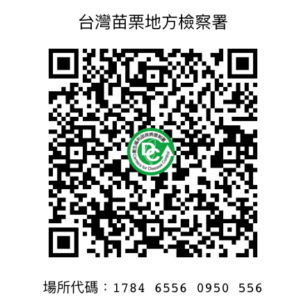 實聯制QR-code