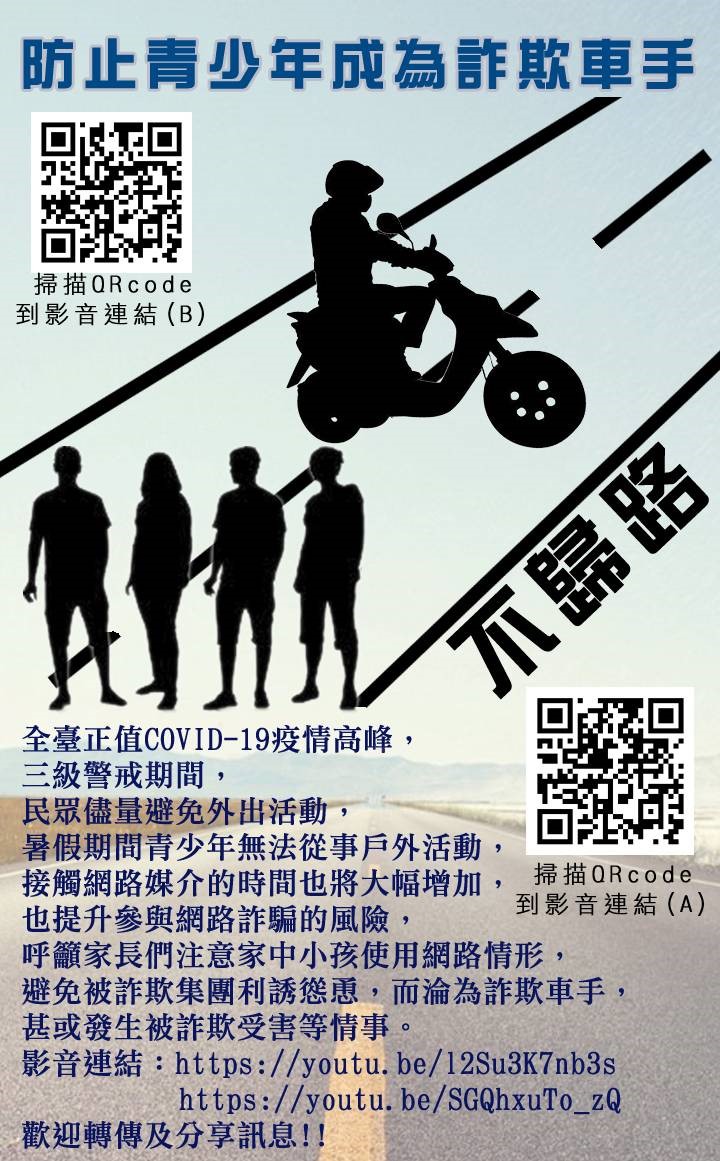 網路宣導3