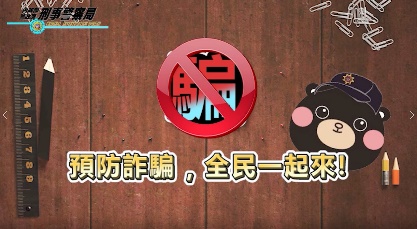 防詐咖啡廳