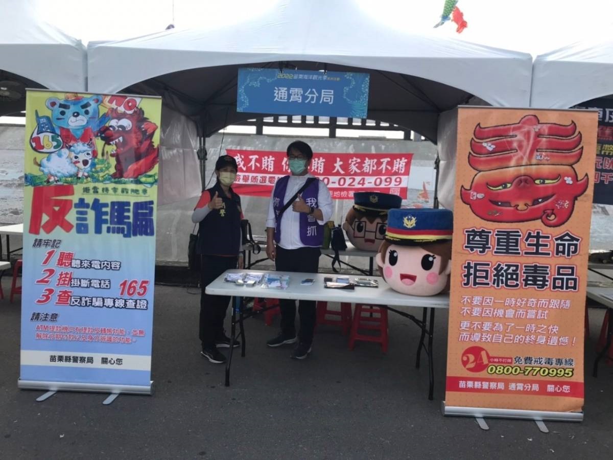 反詐騙、反毒宣導看板