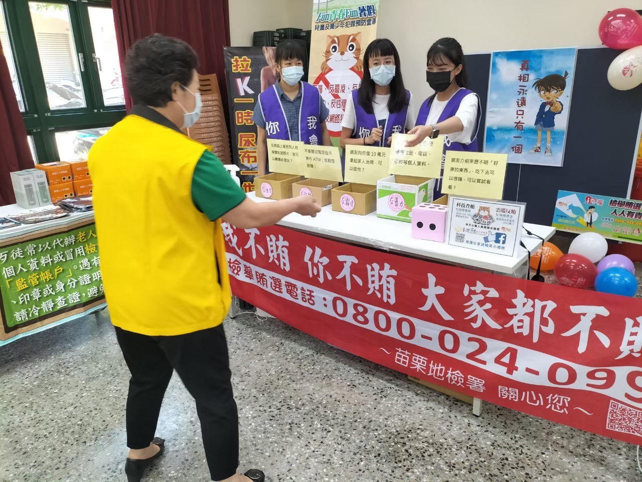 苗栗分局社區治安會議,民眾熱情參與反賄小遊戲