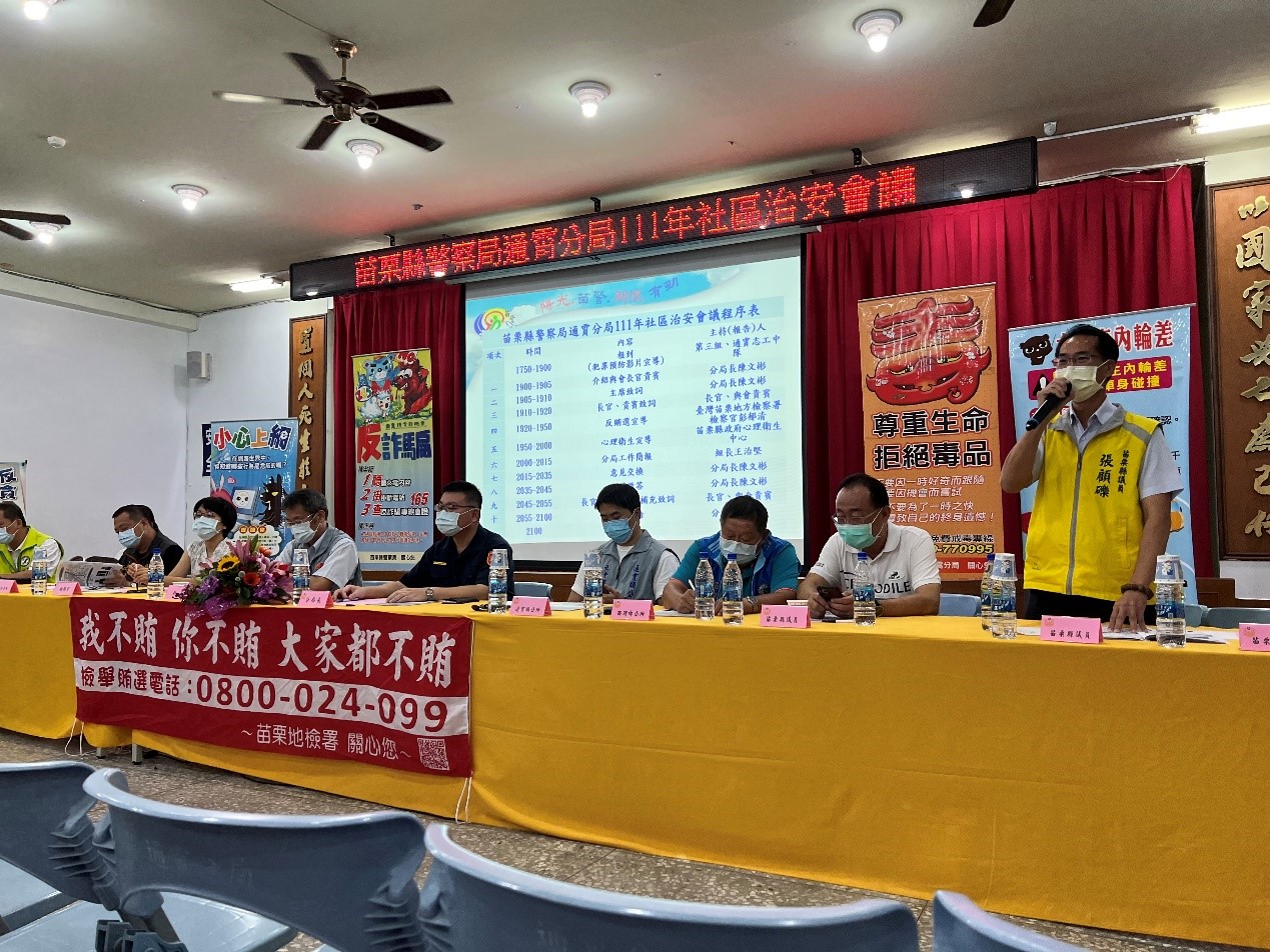 通霄分局社區治安會議於會場懸掛反賄布條
