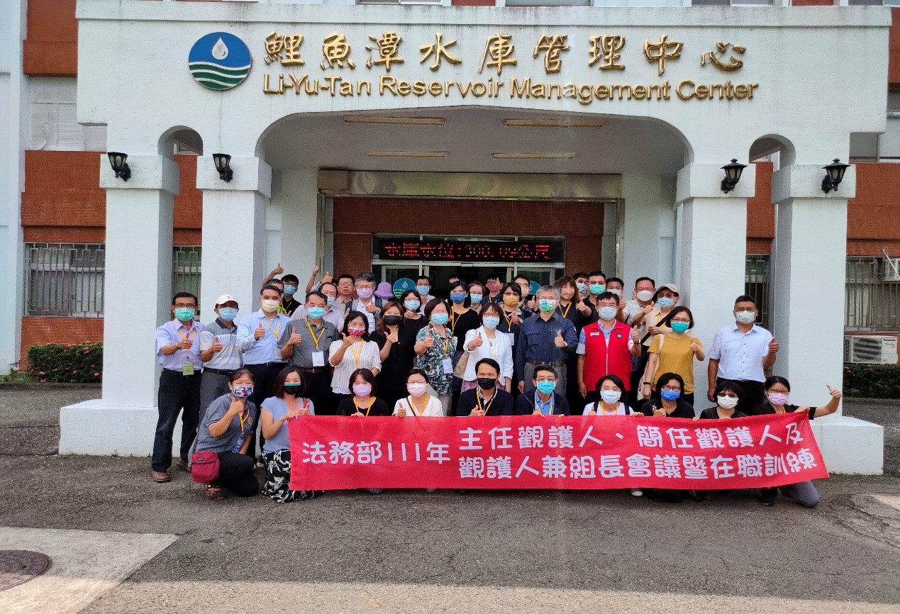 三義鯉魚潭水庫進行環境教育