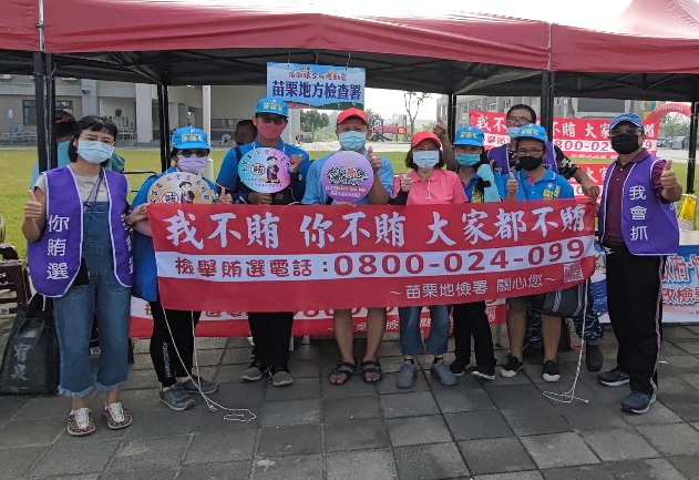 苗栗縣長候選人謝福弘助選團手持標語及紅布條支持反賄選宣導