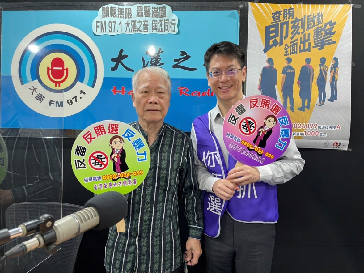 莊主任檢察官與張董事長合影