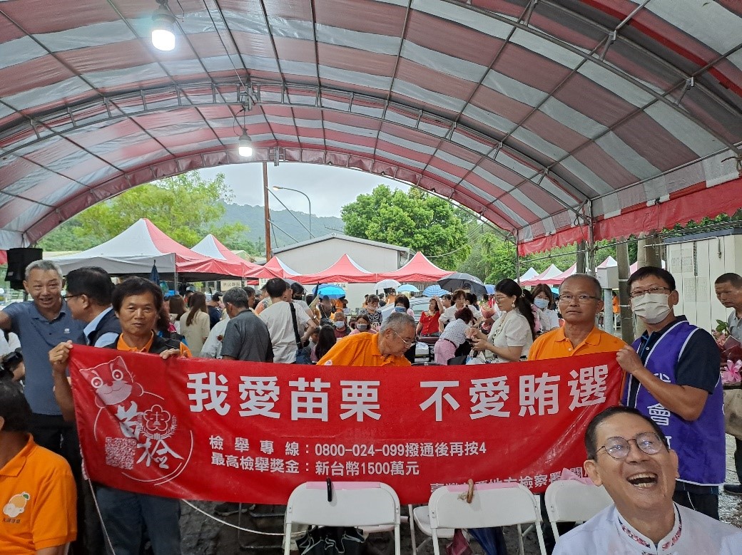大湖反賄選宣導活動