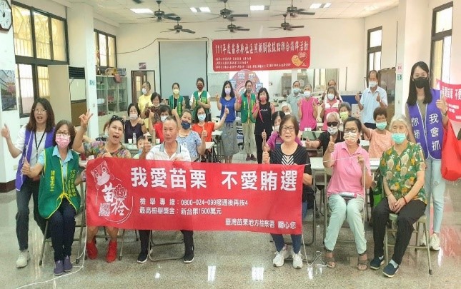 大湖武榮社區反賄選宣導