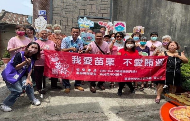 苑裡苑港社區反賄選宣導