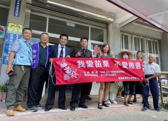 造橋平興社區反賄選宣導