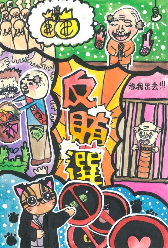 佳作 文華國小 黃○嘉