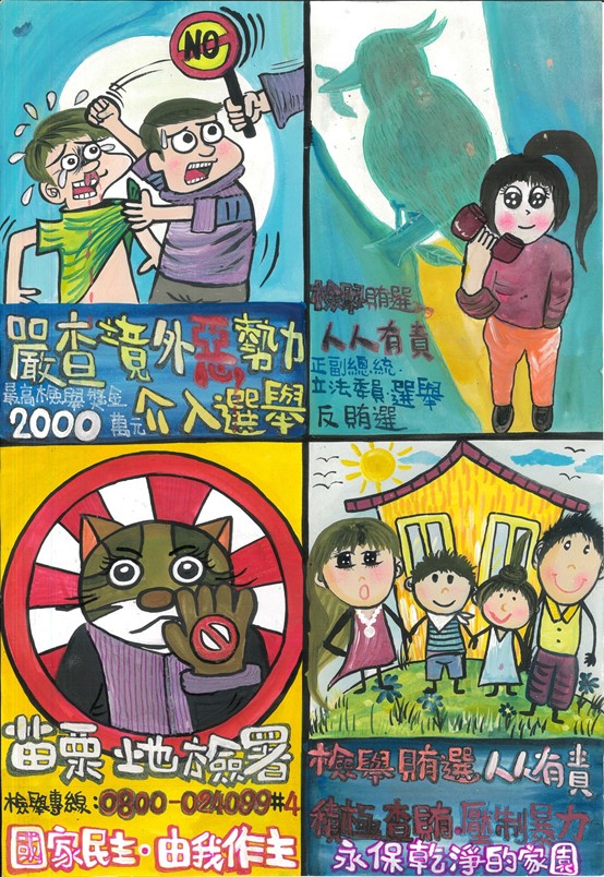 佳作 海口國小 張○瑀