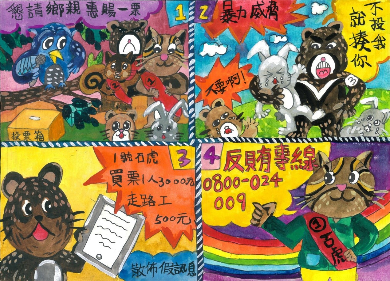 第一名 大同國小 湯○祁