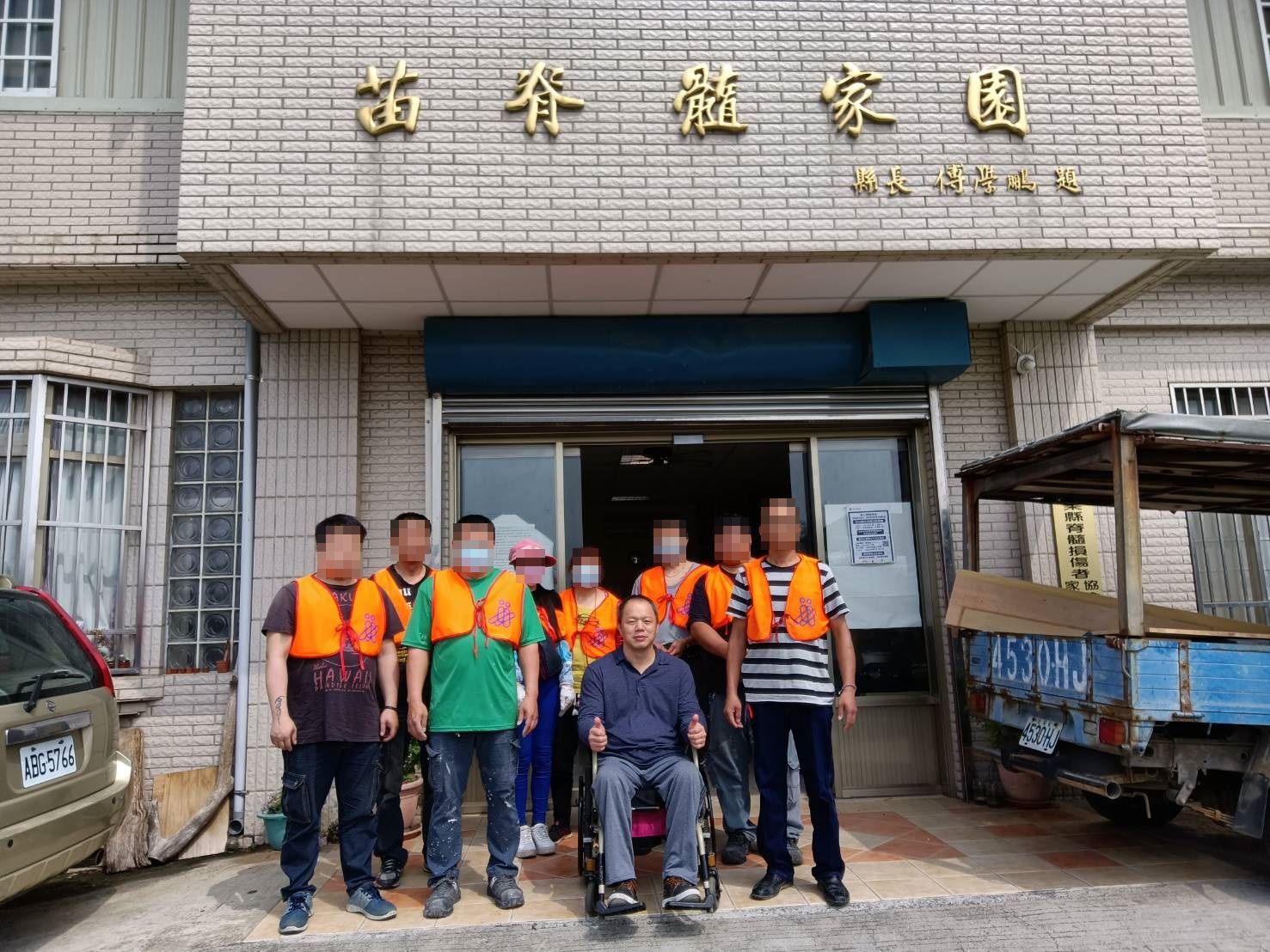 The first stop of the repair team is Miaoli County Spinal Cord Injury Association