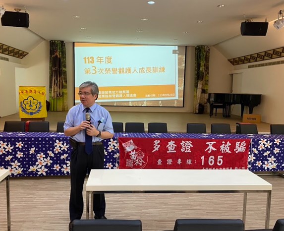 蔡檢察長反詐宣導