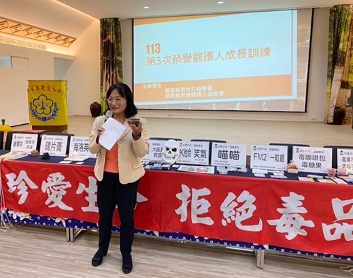 蔡主任觀護人開場