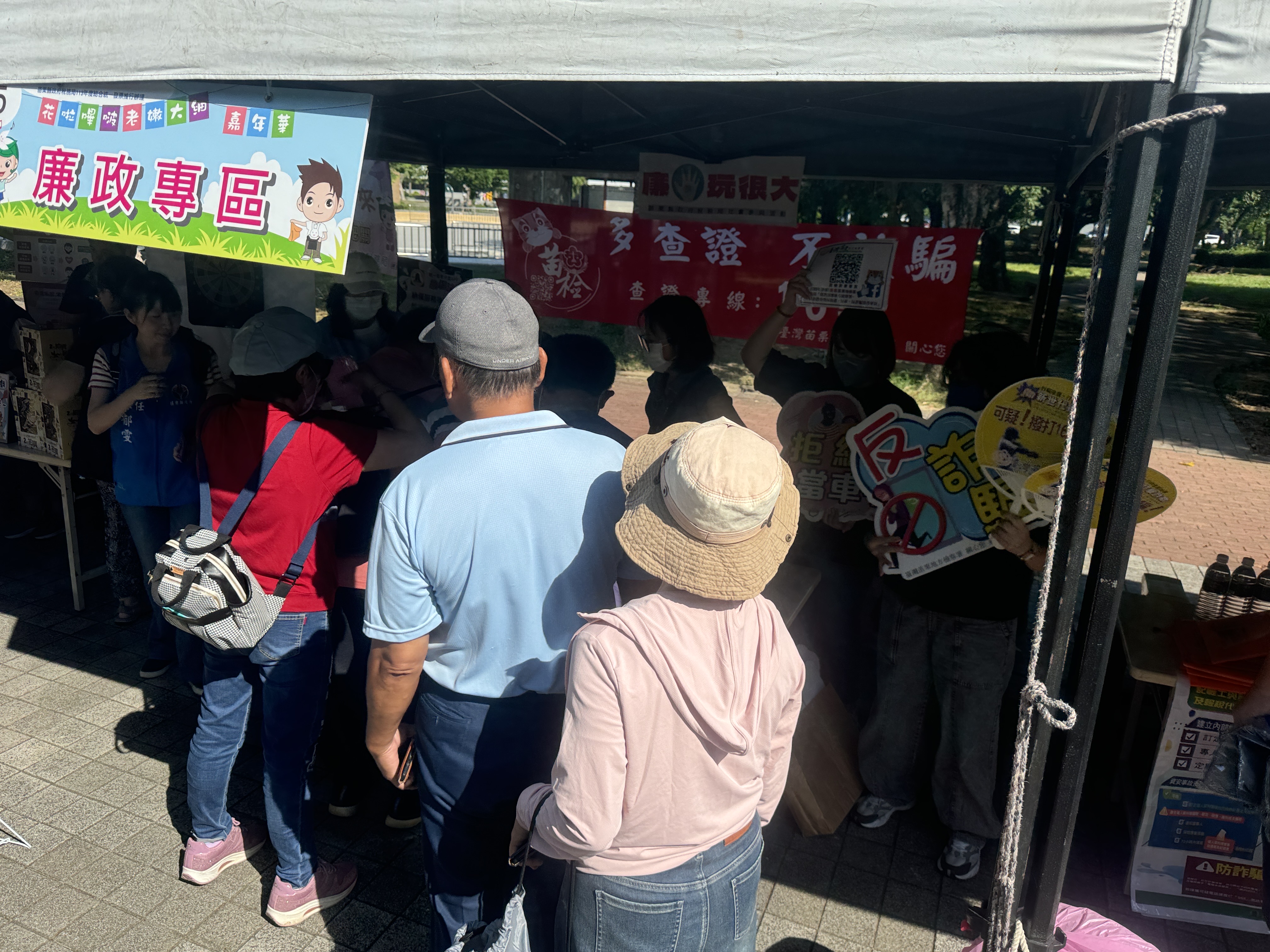 活動現場設攤位宣導「多查證、不受騙」、「勇敢向毒品説不」、「拒絕兒少性剝削」，扎根深植於參與民眾心中