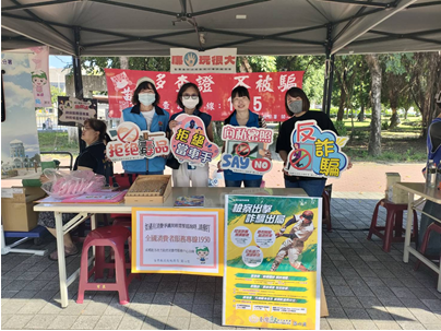 活動現場設攤位宣導「多查證、不受騙」、「勇敢向毒品説不」、「拒絕兒少性剝削」，扎根深植於參與民眾心中