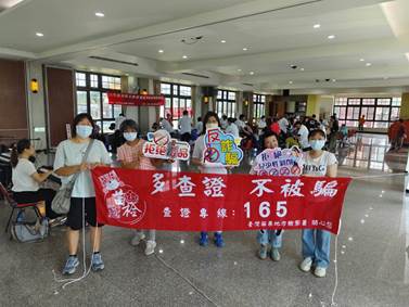 Anti-fraud red banners were hung at the event to promote anti-fraud