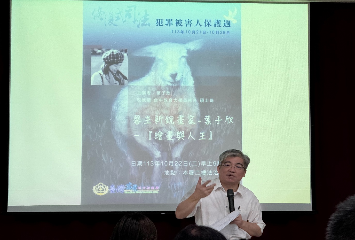 蔡檢察長宗熙致詞