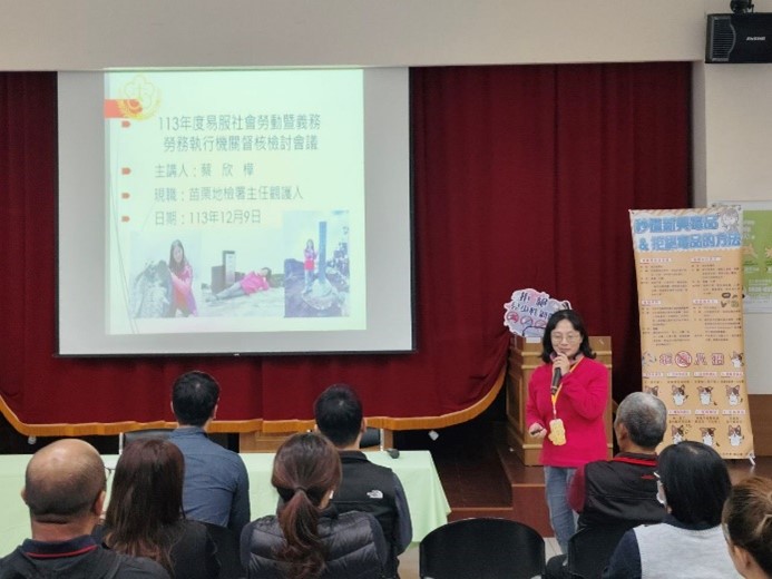 主任觀護人蔡欣樺說明目前社會勞動政策