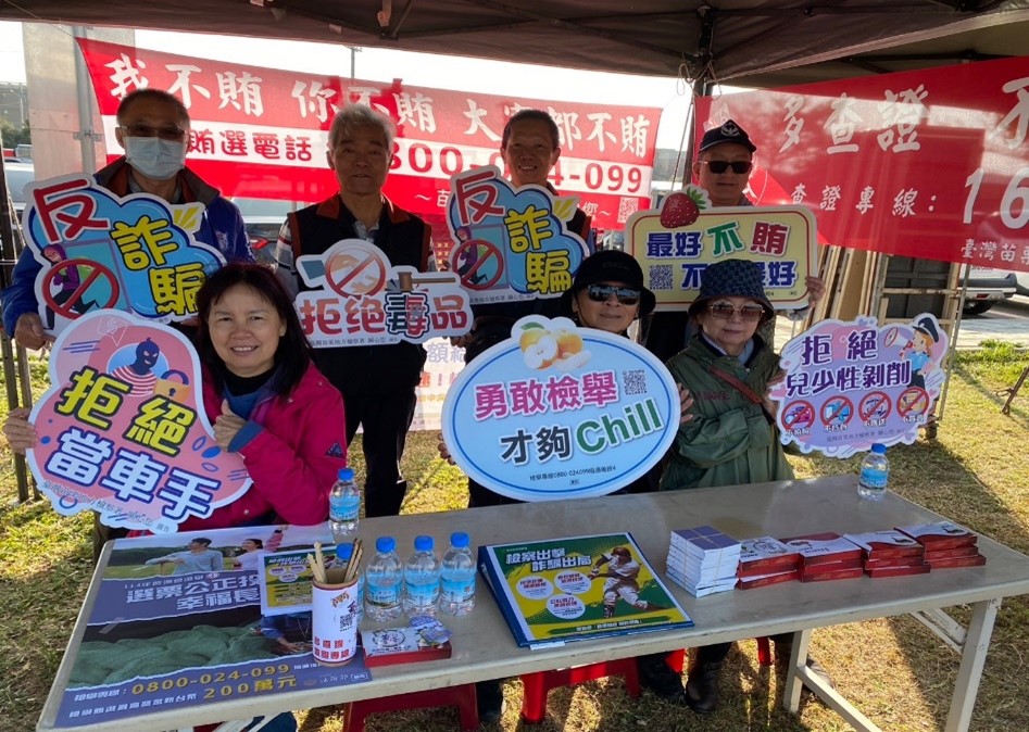 具體行動支持犯罪預防工作