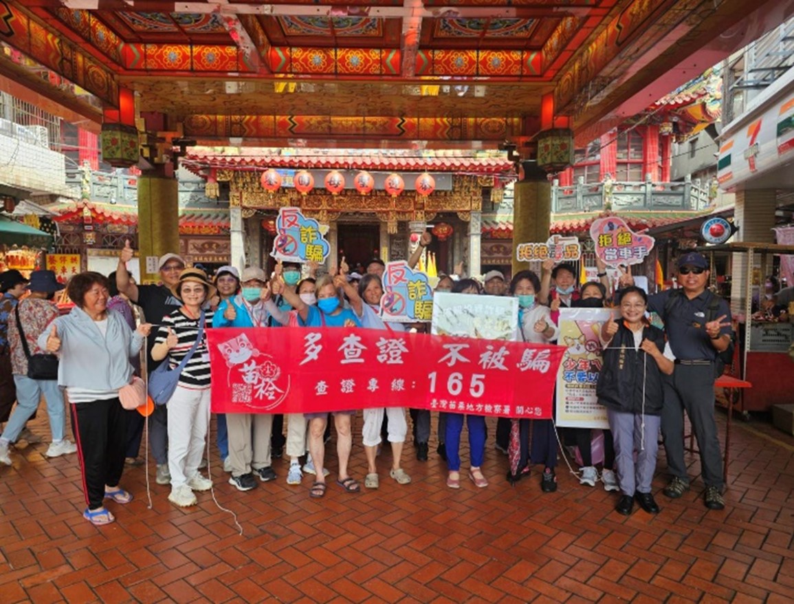 反毒防詐與民眾共同參與合影