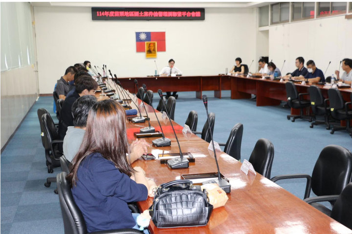 Miaoli District Procuratorate holds a meeting on land case contact platform