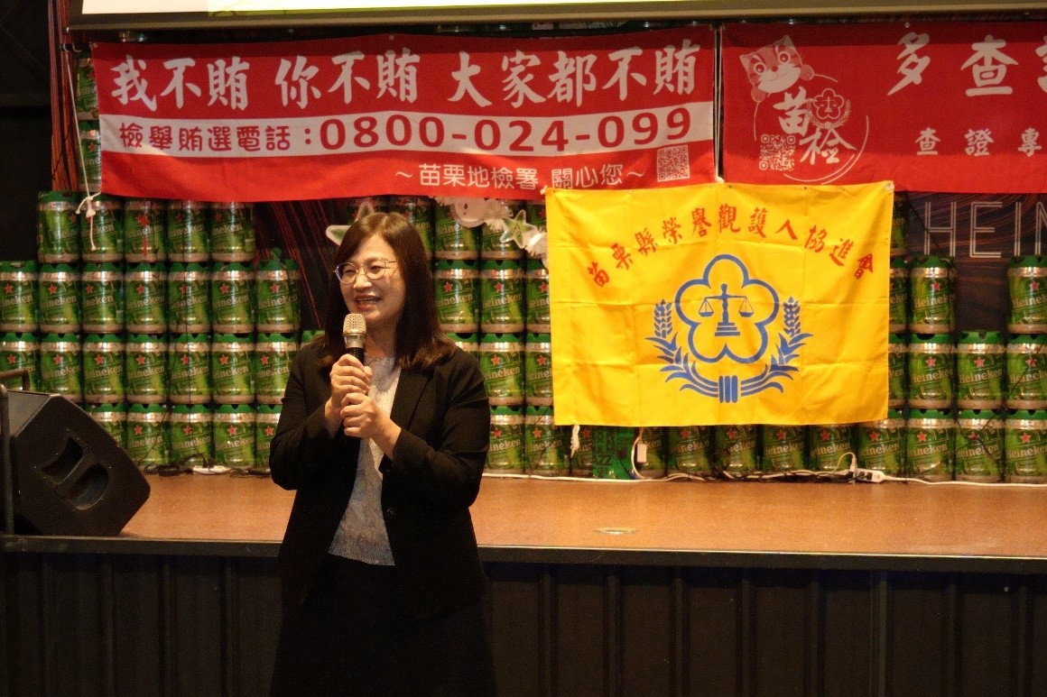 檢察長親臨致詞