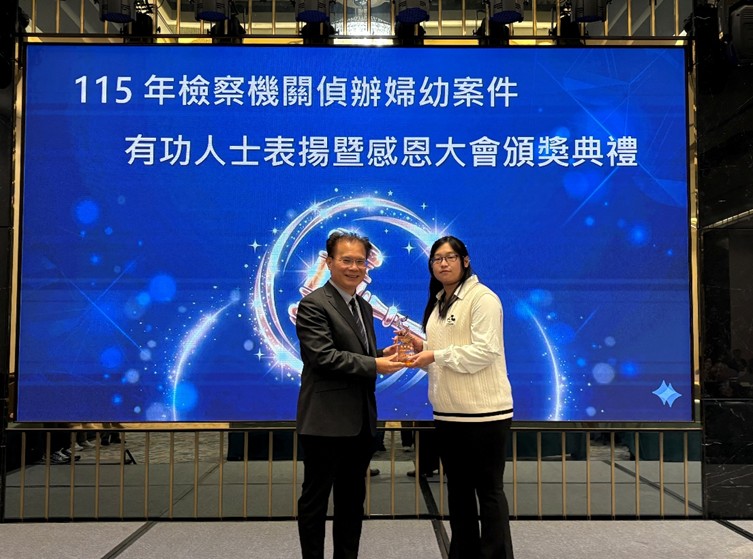 Prosecutor Lu Yi-zhen receives an award personally presented by Deputy Minister of Justice Huang Mou-hsin