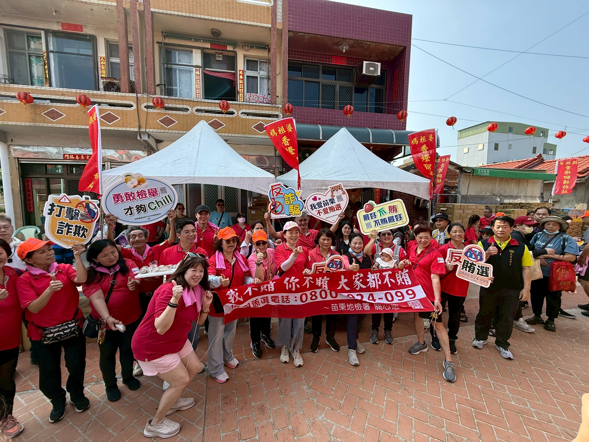反賄選民眾合照
